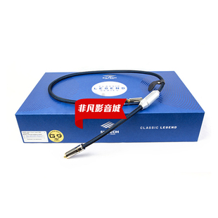 银彩G9 荷兰Siltech Classic Legend Digital 380D解码数码同轴线