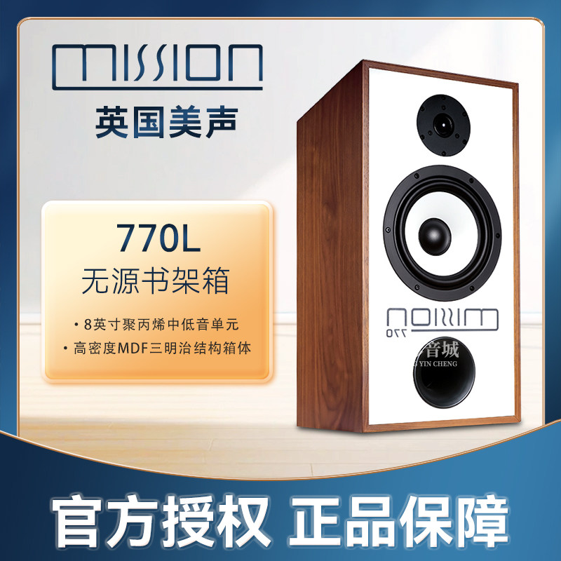 英国原装进口Mission美声770L发烧HiFi书架无源音箱高保真音响