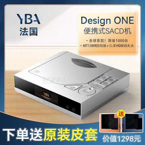 DESIGNONEY1便携式SACD机