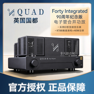 QUAD国都QII Forty Integrated胆机 电子管合并式功放90周年纪念