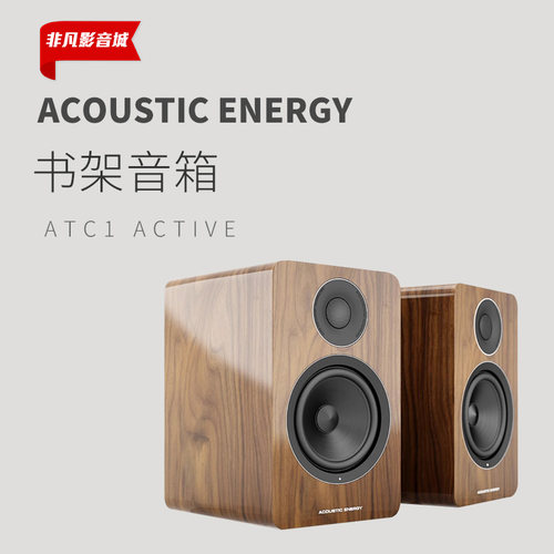 AE1Active有源书架音箱
