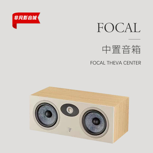 劲浪f世华thevacenter中置音箱