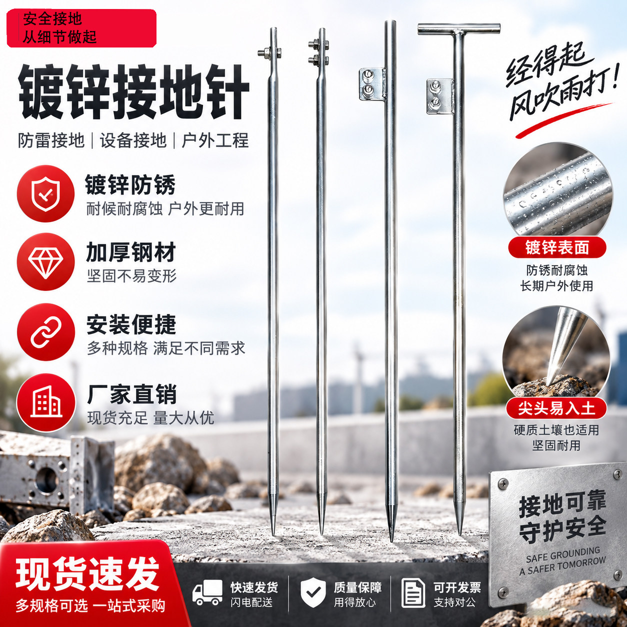 地线接地针充电桩接地线接地棒钉接地桩镀锌避雷针接地极接地地针