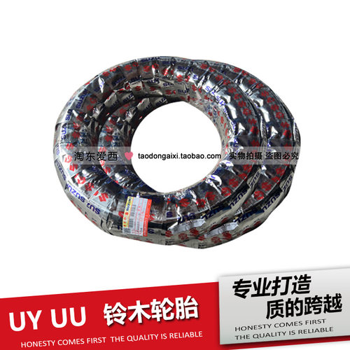 适用铃木UU125 UY125原装防滑后轮胎踏板真空前后轮胎原厂