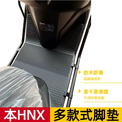 适用本田NX125脚垫摩托车WH125T-9D脚踏垫改装配件睿致