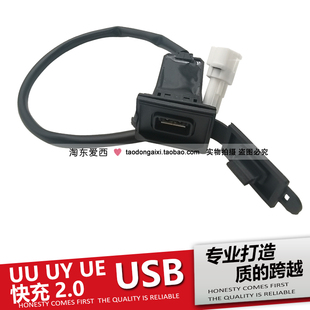 适用于轻骑铃木UE125手机充电器口USB插口接口UY125T-A新款2A快充