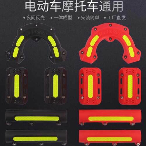 摩托车保险杠防摔块山竹
