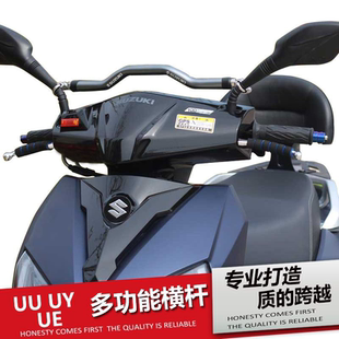 适用铃木UY125改装支架横杆小孩扶手 UU125UE125手机导航支架