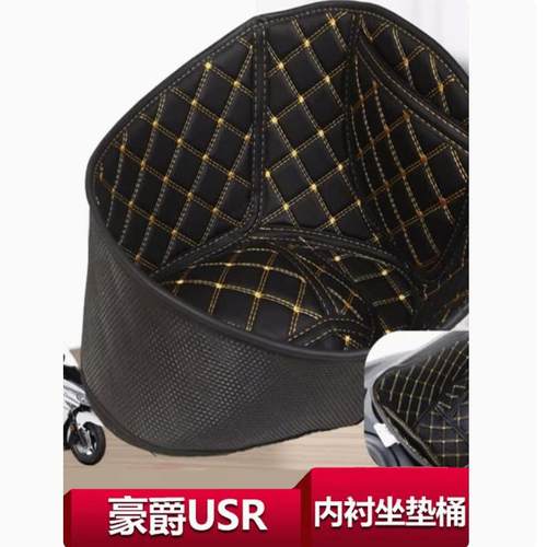 改装配件适用于豪爵摩托车坐桶垫