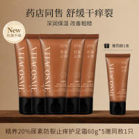 Gu Youlan 20% Urea Anti-cracking, Anti-itching, Heel and Hand Cream Moisturizing, hydrating, dry cracking, and removing dead skin - Genuine product thumbnail 3