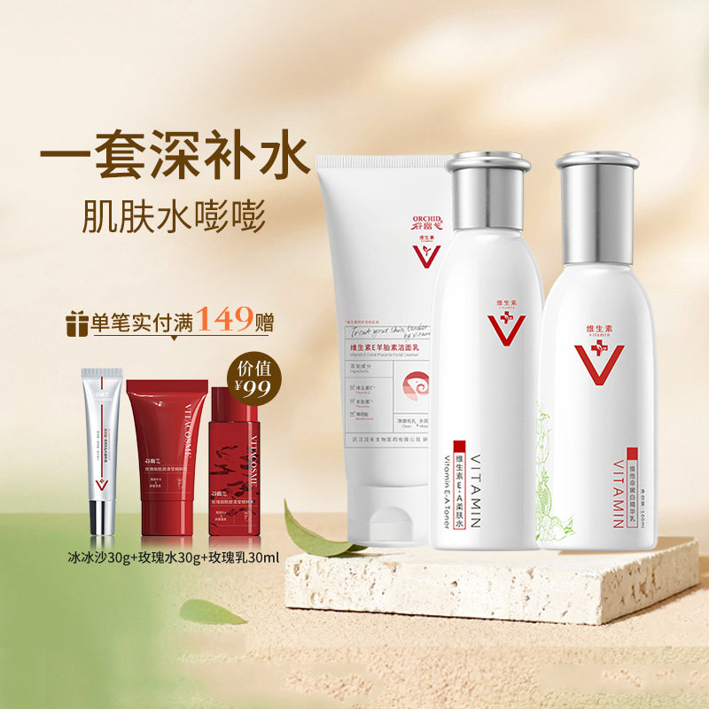 谷幽兰嫩白护肤品洗面奶乳液深层肌肤补水保湿滋润三件套装