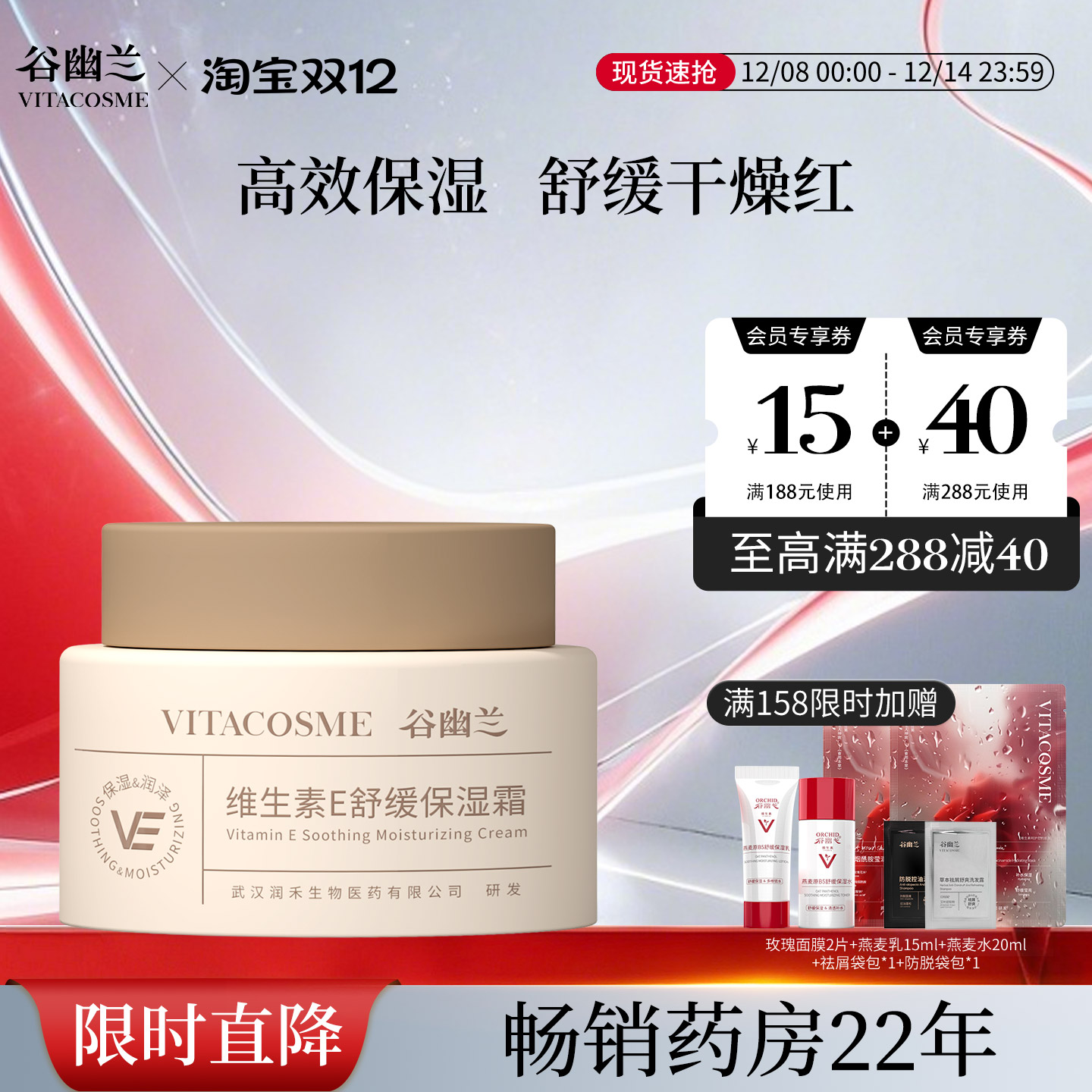 谷幽兰高保湿维生素E女士擦脸舒缓保湿霜面霜保湿滋润补水干皮