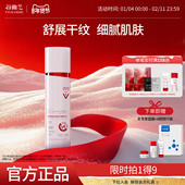 谷幽兰维A醇胜肽紧致抗皱精华水补水保湿 官方正品 爽肤水老牌国货