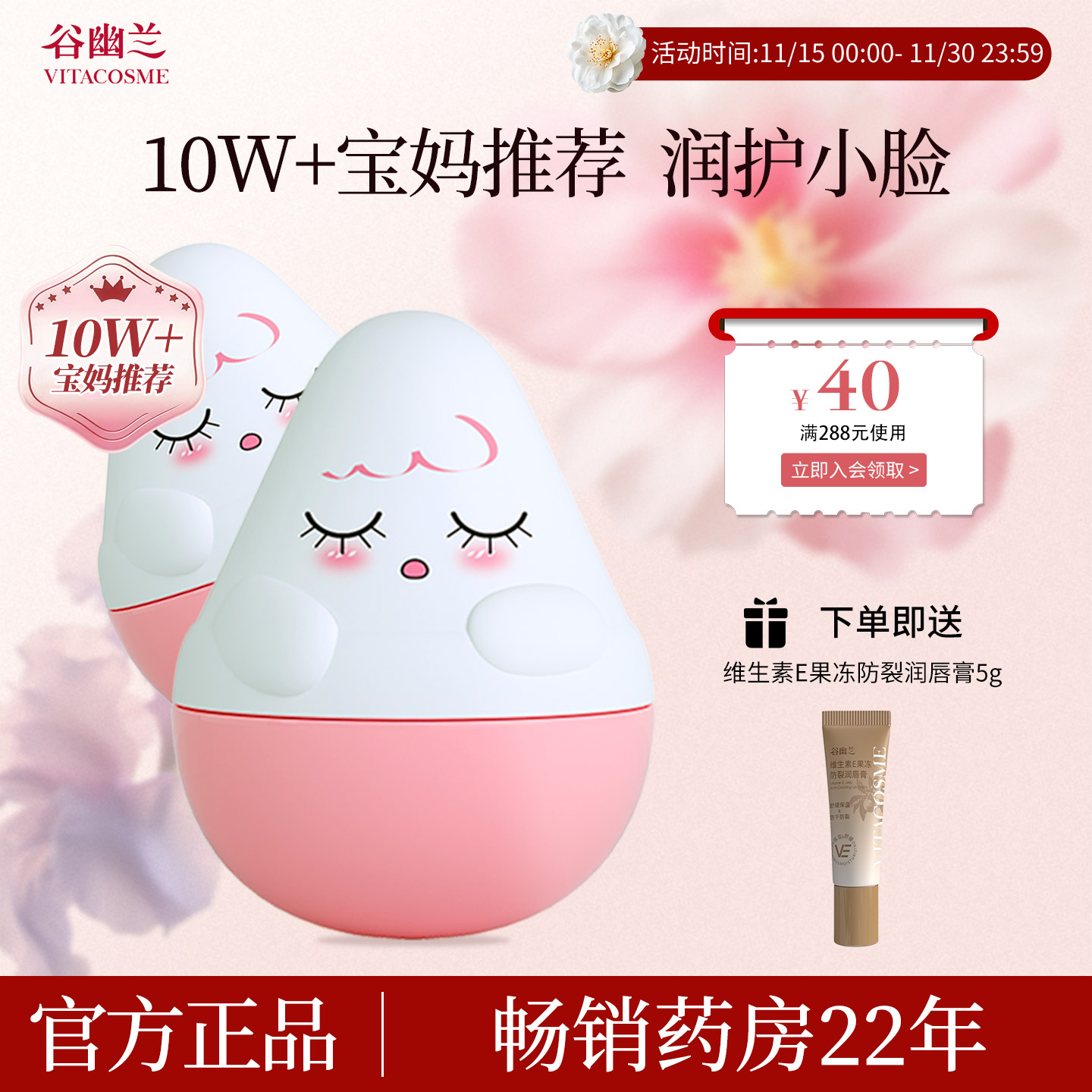 谷幽兰宝宝润肤霜防干防皴防冻