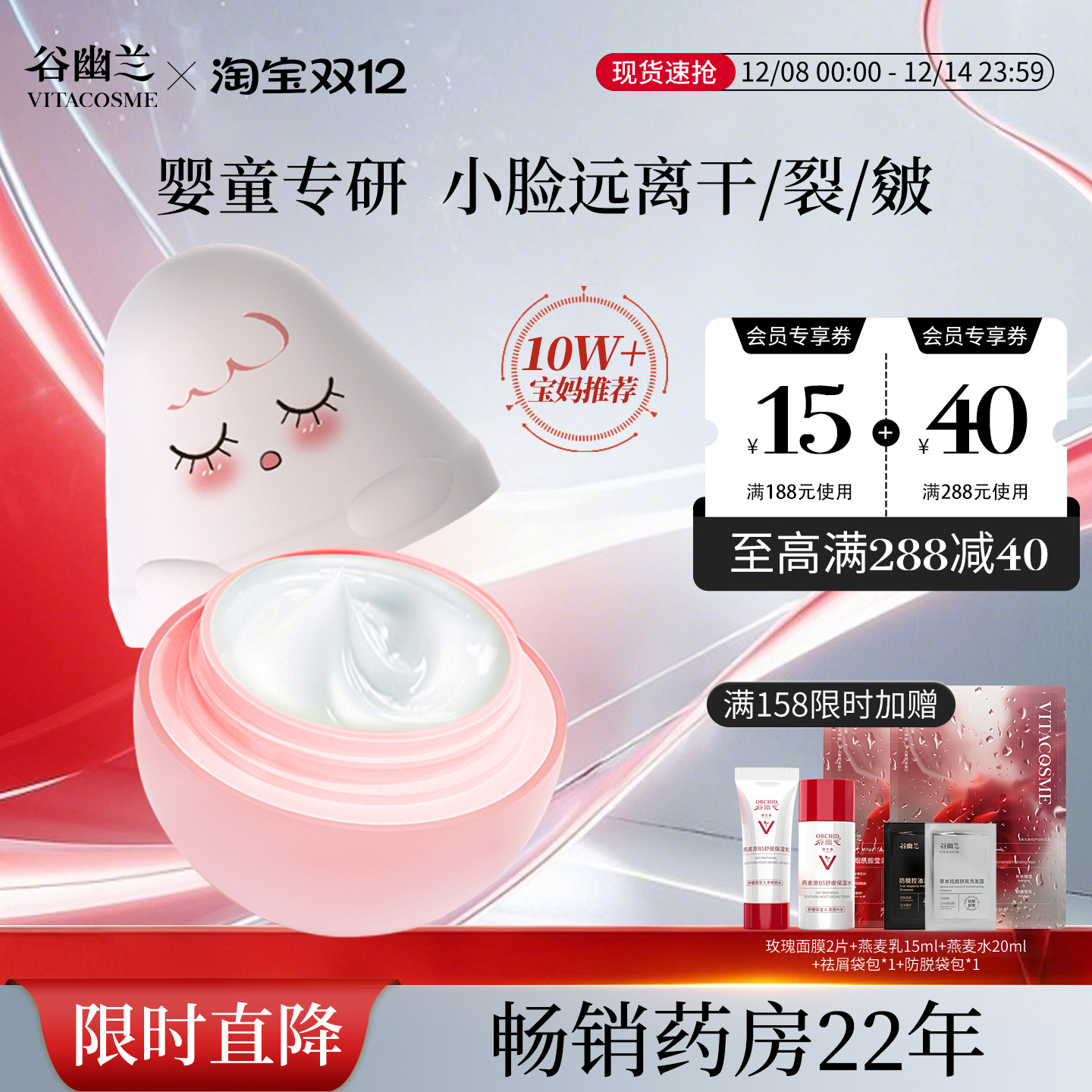 谷幽兰儿童面霜宝宝滋润秋冬正品