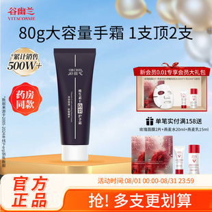 女防干裂干燥粗糙秋冬 谷幽兰护手霜维生素E防裂滋润补水长效保湿