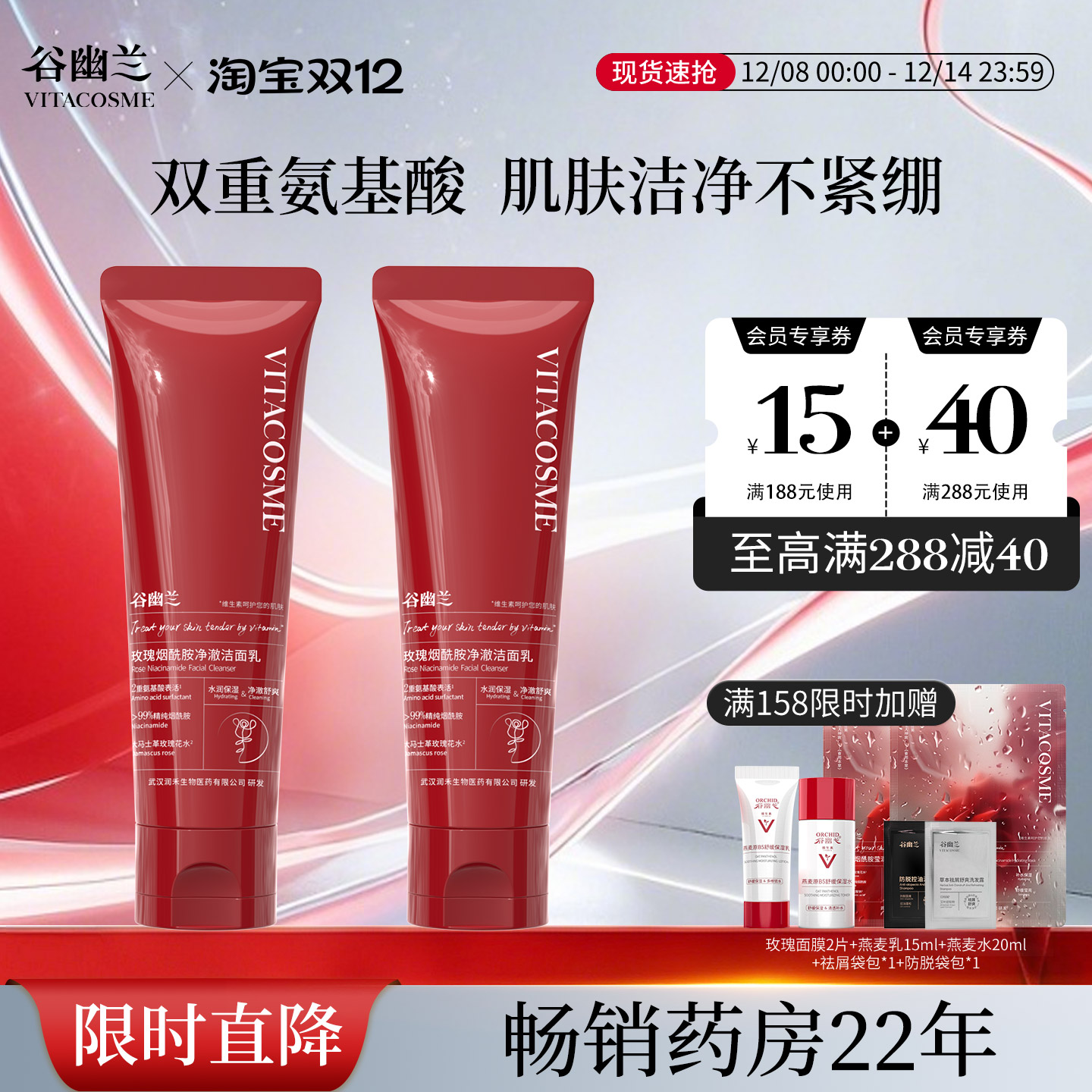 谷幽兰玫瑰烟酰胺洗面奶不紧绷