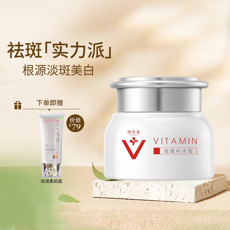 谷幽兰祛斑霜维生素e霜补水透亮美白保湿面霜女护肤雀斑淡化色斑