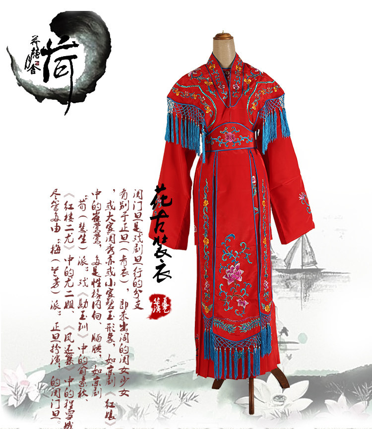 京剧花旦小姐七仙女公主风戏服