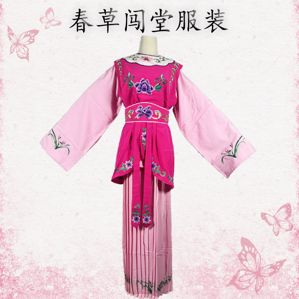戏剧花旦春草闯堂小姐丫鬟套装