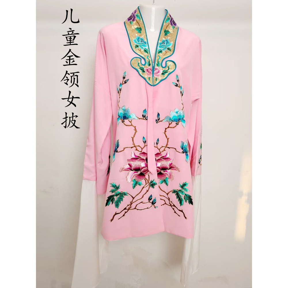 粉色儿童金领女对披水袖