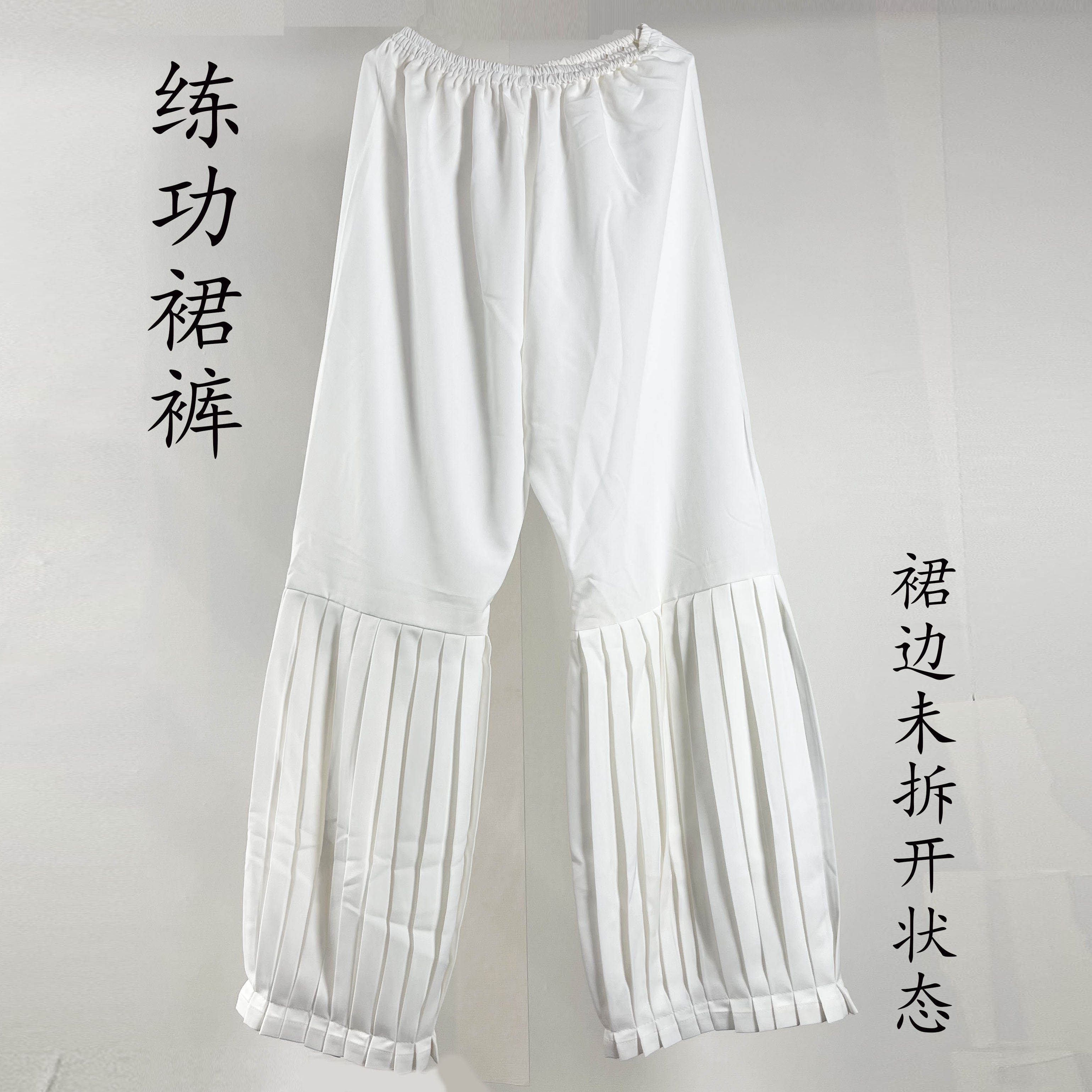 新款松紧腰戏曲汉服打底百褶裙裤