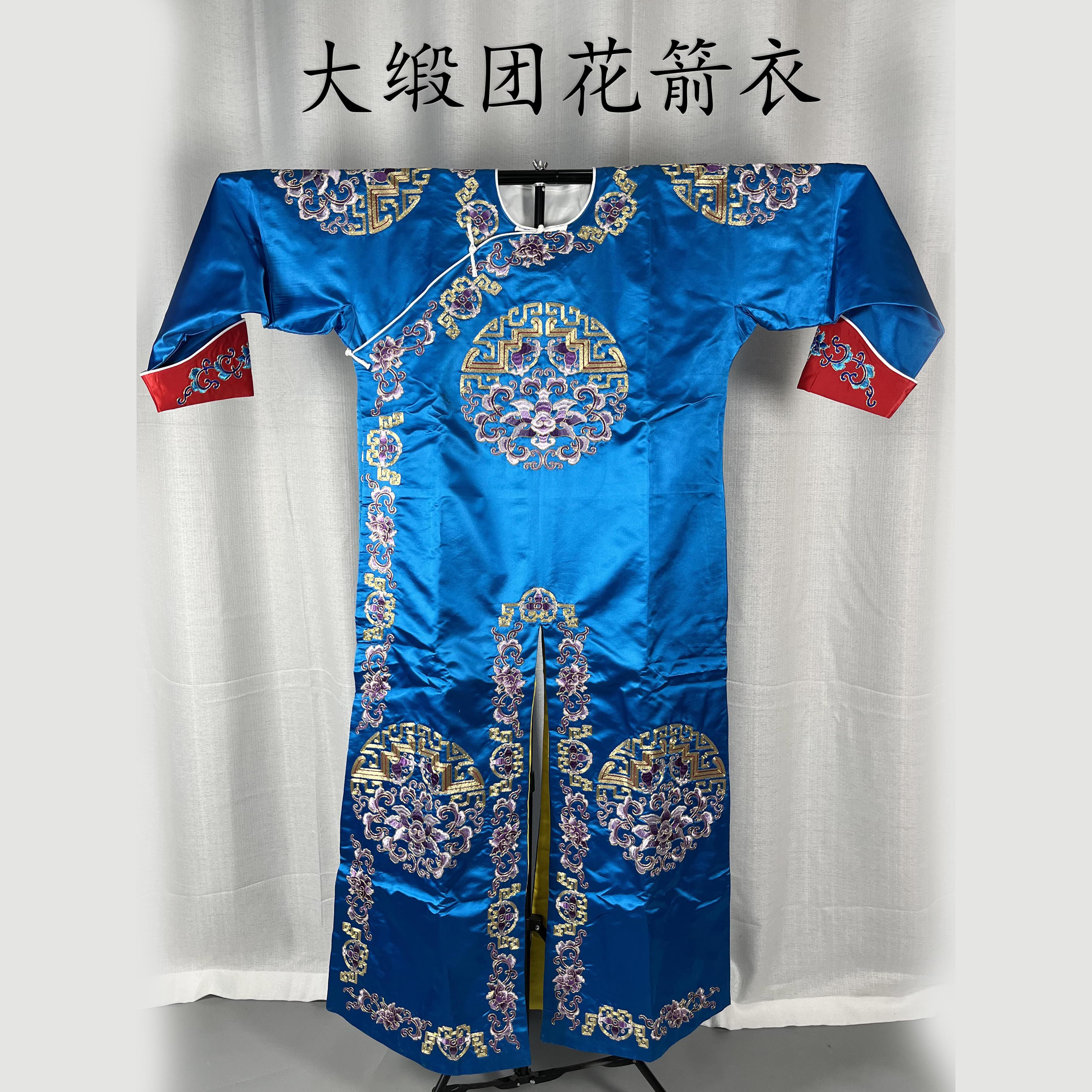 京剧戏曲武生武将大缎团花箭衣戏剧韩琦宝蓝色杨文广武生演出服装
