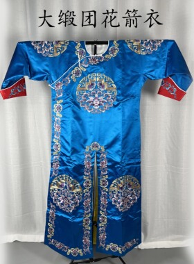 京剧戏曲武生武将大缎团花箭衣戏剧韩琦宝蓝色杨文广武生演出服装