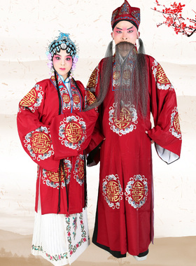 古装戏曲员外夫人团花对披服装 京剧祝寿团福字老旦老生男女对披
