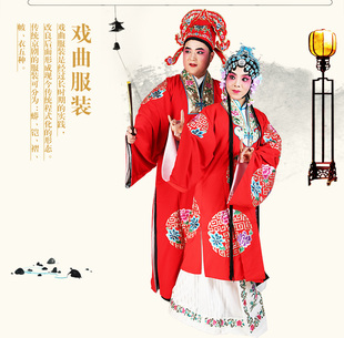 京剧戏曲红色团花男女对披古装婚礼新郎新娘员外夫人软绉团花对披