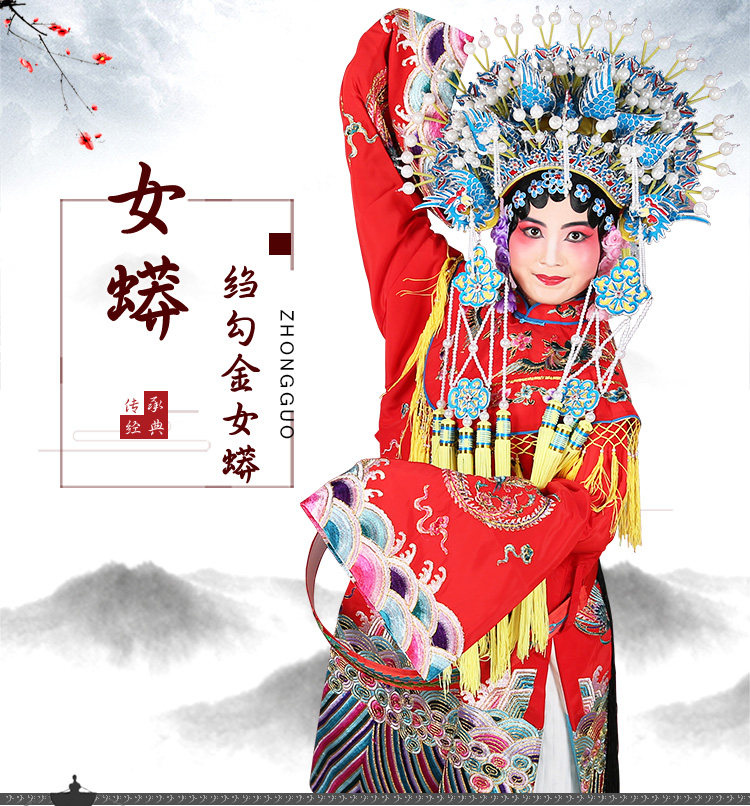 京剧戏曲团凤女蟒袍古装影楼贵妃醉酒新娘醉打金枝公主皇后演出服