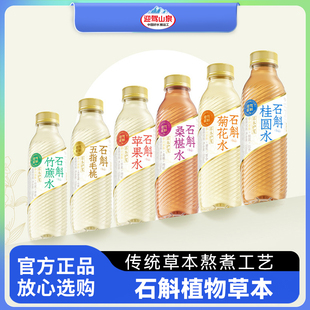 迎驾山泉霍山石斛水植物草本饮料360ml五指毛桃竹蔗苹果桂圆桑葚