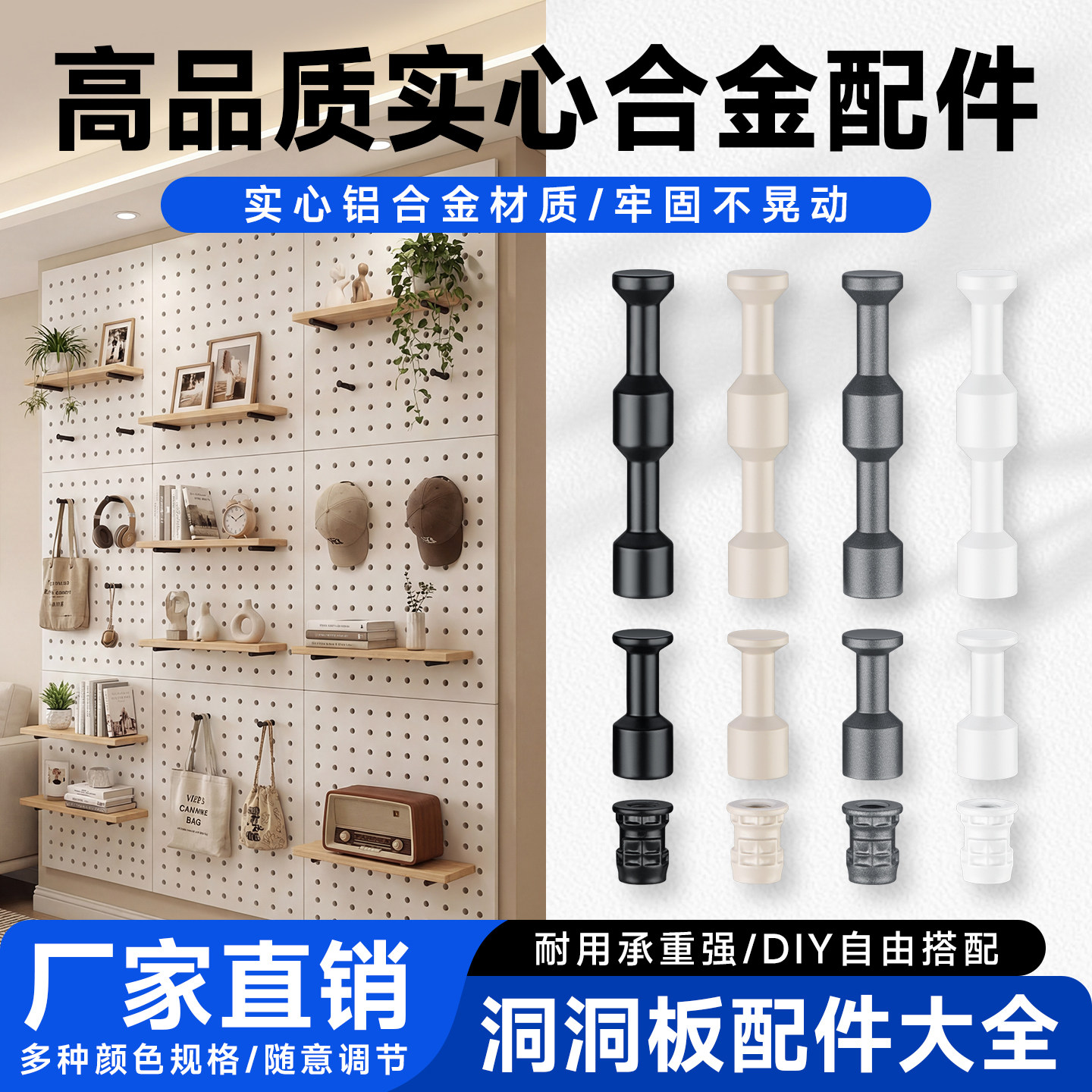 DIY洞洞板预埋挂钩挂杆图片