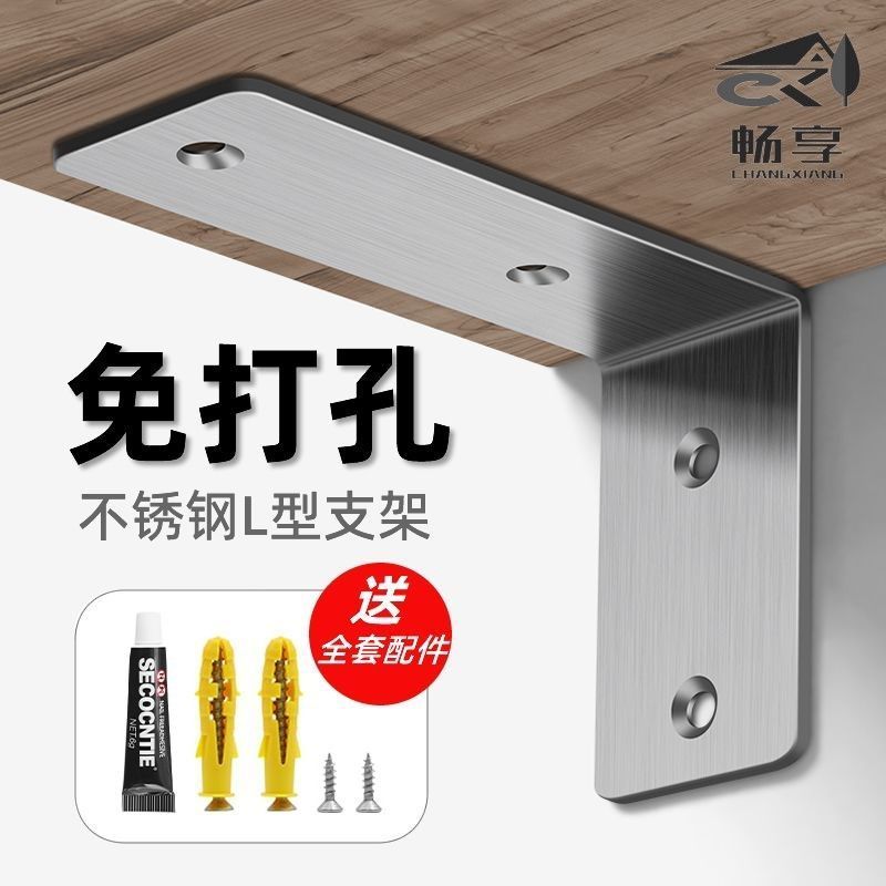 免打孔不锈钢三角支架托架