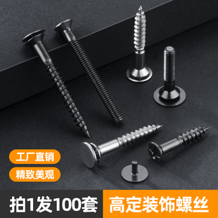 高定螺丝自攻带装饰盖柜体配件拉抽屉拉手螺丝钉十字螺丝衣柜配套