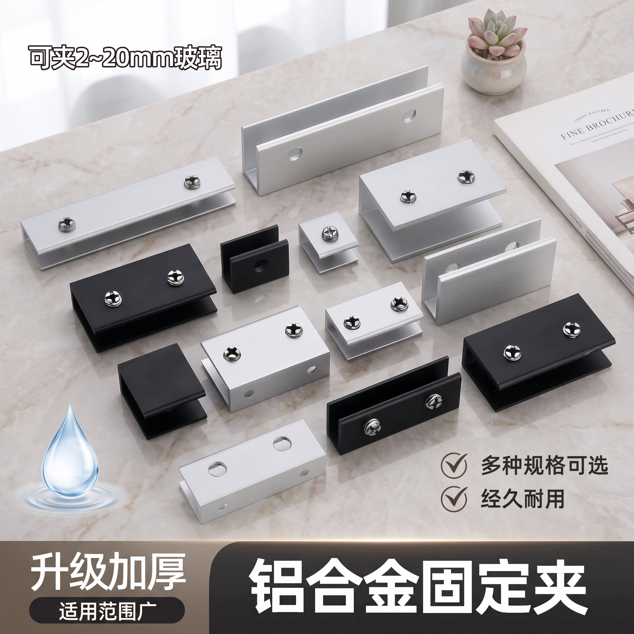 铝合金玻璃夹固定夹隔板托架亚克力升级加厚多规格2-20mm通用耐用