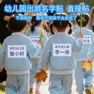 简易自粘不干胶布贴 免针自粘号码贴 中小学运动会户外赛事通用款