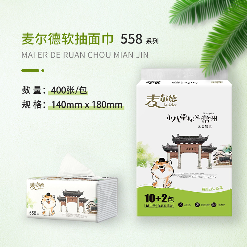 麦尔德抽取式面巾纸游常州M码