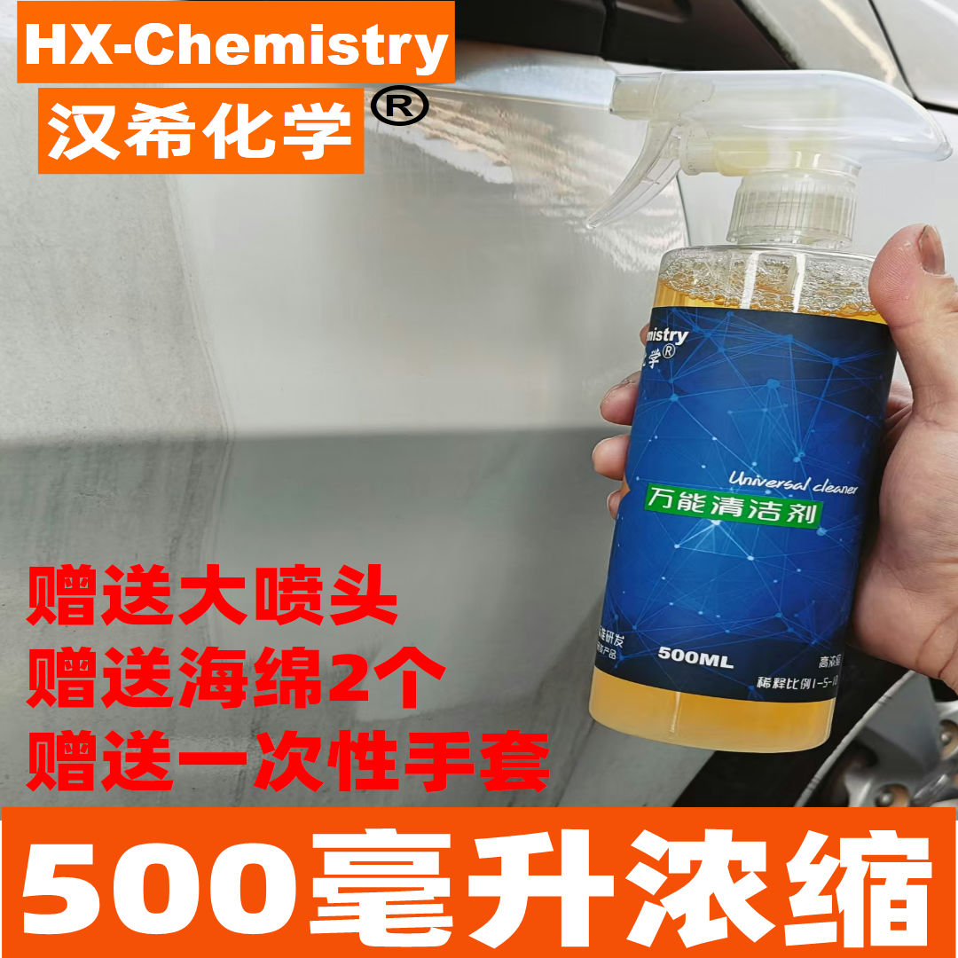 白车雨痕汉希化学500毫升树脂