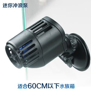 森森JVP-120单头冲浪泵鱼缸水族箱造浪泵吸盘微型超静音造流泵6W
