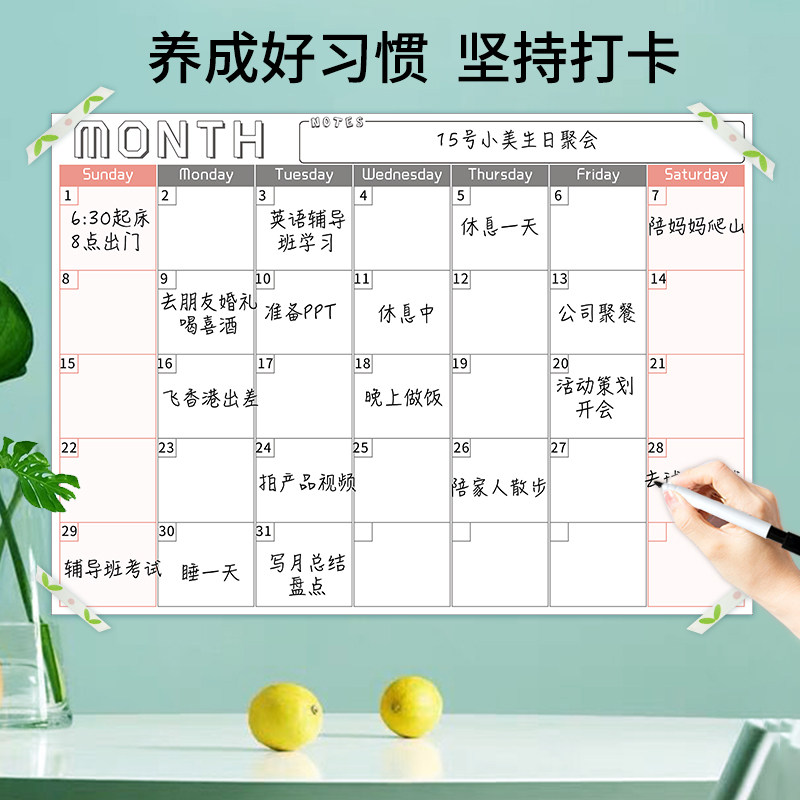 周计划表日程本贴墙打卡学习自律表可擦写月计划表墙贴日历ins风