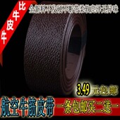 牛筋自动扣针扣光面无头腰带航空带比牛皮还牛裤 男皮带男士 男式 带