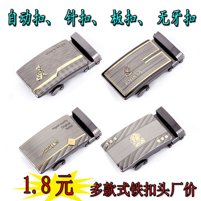 航空牛皮带扣头合金自动扣