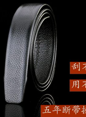 超纤耐磨防刮进口男士包邮牛皮带