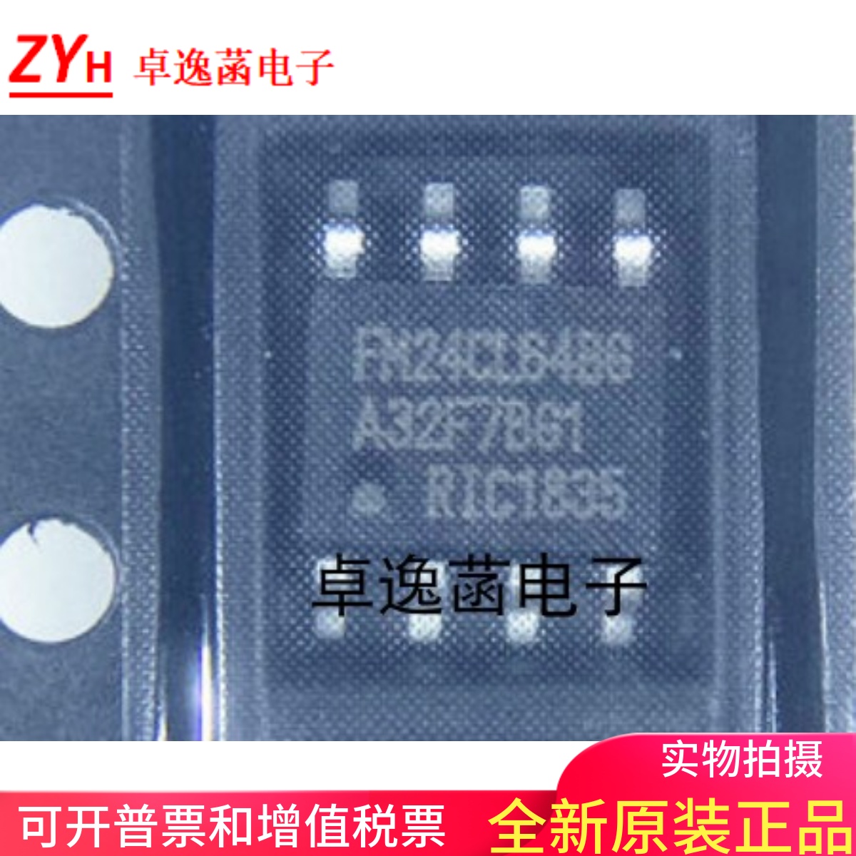 FM24CL64B-GTR FRAM 铁电体存储器64Kb SOP8 CYPRESS 全新原装