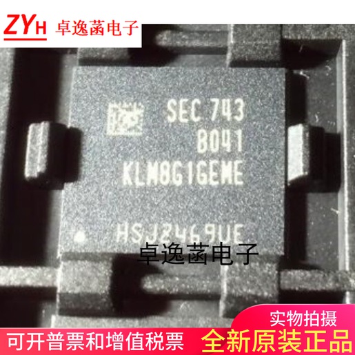 KLM8G1GEME-B041 8G MLC EMMC存储器 BGA153三星全新原装