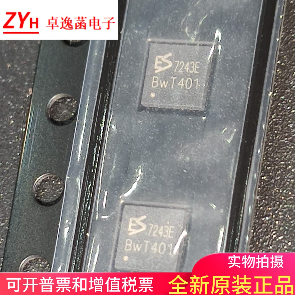 ES7243E 高性能低功耗ADC 音频IC EVEREST/顺芯 全新原装