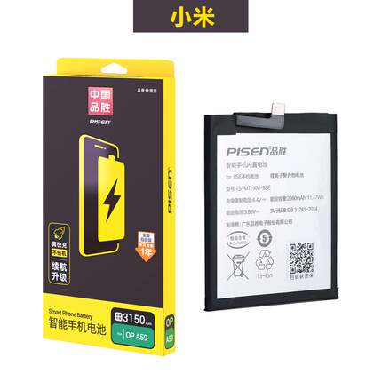 品胜适用小米12Pro电池11pro青春10s至尊CC9米9T黑鲨4pro红米K20e