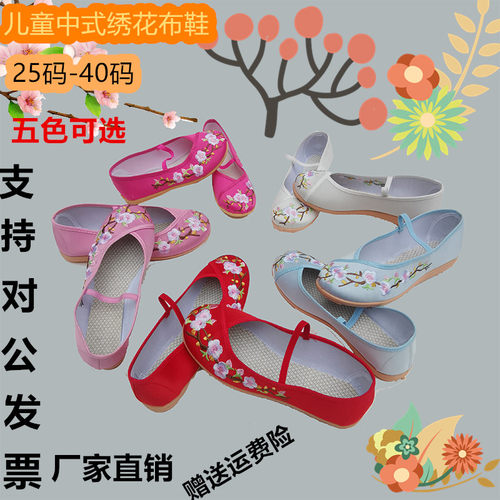 绣花鞋北京儿童古装汉服中国