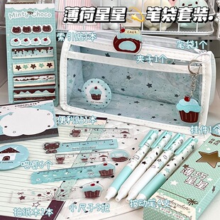 薄荷星星透明笔袋套装ins风学生双层防水文具收纳袋大容量pvc笔盒
